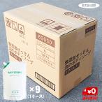 無添加せっけん 泡のボディソープ 1000ml × 9パック (1ケース) 詰め替え用 スパウト 1L お肌の 敏感肌 アトピー 泡状 つめかえ用 ミヨシ石鹸