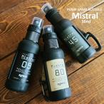 スプレーボトル ホルダー 遮光 おしゃれ 容器 携帯 アルコール 対応 プッシュ カバー 50ml Mistral SLOWER スロウワー
