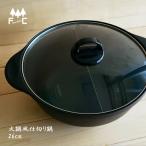 ショッピング仕切り 火鍋風仕切り鍋 26cm 燕三条 二味鍋 IH対応仕切り鍋 色鍋 二食鍋 しゃぶしゃぶ すき焼き キムチ鍋 シンプル 杉山金属