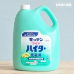 厨房用漂白剤 業務用洗剤 キッチンワイドハイター 3.5kg 詰め替え用 大容量 酸素系粒状タイプ 油汚れ 浸け置き 粉末 キッチン 大容量 花王 プロシリーズ