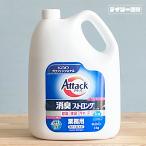 Kao アタック 消臭ストロングジェル ハーブの香り 業務用 4kg × 1個