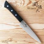 関孫六 わかたけ ペティ 120mm AB5423 包丁 ぺティナイフ ハイカーボン ステンレス刃物鋼製 わかたけシリーズ 食洗機対応 サビにくい 日本製 貝印