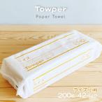 ショッピングペーパータオル ペーパータオル 小判 業務用 ライズ Sサイズ 200枚 × 42パック 1ケース タウパー Towper 小判サイズ エコノミーサイズ 8400枚 手拭きペーパー トライフ