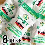 緑の魔女 食器用洗剤 オートキッチン 800g × 8個セット 食洗機 洗剤 無リン 粉末洗剤 ミマスクリーンケア 食器洗い機用洗剤 セット商品 8個 セット お得