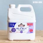 キレイキレイ 薬用 泡ハンドソープ フローラルソープの香り 4L 詰め替え用 殺菌 消毒 ハンドウォッシュ 石鹸 手洗い ライオンハイジーン