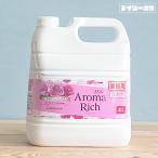 衣料用柔軟剤 業務用洗剤 ソフラン 4L アロマリッチ キャサリン 4L 詰め替え用 フローラルブーケアロマの香り 大容量 つめかえ用 業務用 ライオン ハイジーン