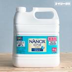 ショッピングナノックス NANOX ナノックス ワン Pro 4kg 詰め替え用 高濃度 コンプリートジェル 無臭化洗浄 パウダリーソープの香り 徹底抗菌 ダメージケア ライオンハイジーン LION