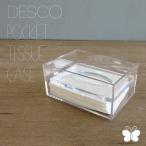 デスコ ポケットティッシュケース ペーパーホルダー ポケットティッシュボックス ケース ペーパーケース ポケットティッシュカバー DESCO 蝶プラ工業