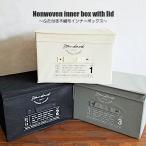 収納ボックス フタ付き 布 おしゃれ インナーボックス スタンダード 折りたたみ 不織布 蓋付き 収納ケース 収納カゴ 自立する収納 カラーボックス 不二貿易