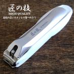  Takumi. . кусачки для ногтей catcher есть из нержавеющей стали лезвие промежуток широкий G-1203 GREEN BELL.... коготь порез ушко сверло уход за ногтями уход коготь стопор местного производства зеленый bell 