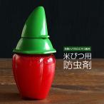 米保存用防虫剤 ハバ