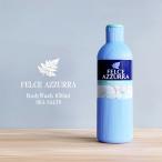 feru стул Zoo la корпус woshu650mlsi- соль SEA SALTS FELCE AZZURRA sea salt оригинал мыло для тела импорт товар 