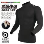 BODY TOUGHNESS 蓄熱 裏起毛 防寒インナー メンズ JW-247 11 ブラック BT 保温 全面消臭 長袖 ハーフジップ ハイネックシャツ 吸汗 速乾 おたふく手袋