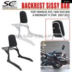 【並行輸入品】 オートバイ バイク パーツ パッセンジャー シーシーバー バックレスト キャリア付き ヤマハ ミッドナイト V-STAR XVS1300 XVS1300A 2007-2015