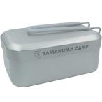 日本製 メスティン YAMAKUMA CAMP キャ