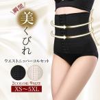 ウエストニッパー コルセット 腰痛ベルト 補正下着 ダイエット 補正下着 ぽっこりお腹 引き締め 産後 くびれ 着圧 引き締め 矯正下着 メッシュ ウエスト