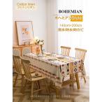テーブルクロス 撥水 おしゃれ 北欧 ビニール 防水 布 コットン リネン タッセル ボヘミアン 長方形 洗える ダイニングテーブル 食卓 140×200cm