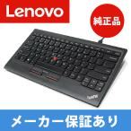 【メーカー3年保証】 Lenovo レノボ 