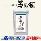 茅乃舎だし 8g×30袋 かやのやだし 出汁 国産原料 無添加 久原本家 正規品
