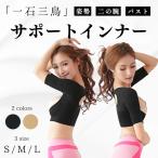  надеты давление внутренний 2. рука надеты давление 2. рука sheipa- наматывать плечо кошка . корректирующий корректирующее нижнее белье 2. рука опора осанка корректирующий грудь выше женский 30 плата 40 плата 