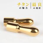 天丸 法人印鑑 作成 代表取締役印 銀行印 法人印 印鑑・はんこ 社判 会社印  鏡面・ゴールドチタン天丸  送料無料 即日発送 16.5mm 18.0ｍｍ