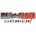 デイリースポーツ（東京版）2021年3月17日付