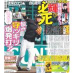 tei Lee спорт ( Kansai версия )2024 год 8 месяц 31 дата 