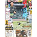 tei Lee спорт ( Kansai версия )2024 год 9 месяц 3 дата 