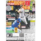 tei Lee спорт ( Kansai версия )2024 год 9 месяц 6 день 