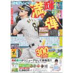 tei Lee спорт ( Kansai версия )2024 год 9 месяц 7 дата 