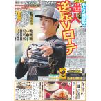 tei Lee спорт ( Kansai версия )2024 год 9 месяц 10 дата 