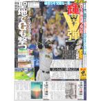 tei Lee спорт ( Kansai версия )2024 год 9 месяц 22 дата 