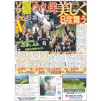 tei Lee спорт ( Kansai версия )2024 год 9 месяц 24 дата 