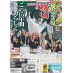 tei Lee спорт ( Kansai версия )2024 год 9 месяц 25 дата 