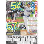 tei Lee спорт ( Kansai версия )2024 год 9 месяц 29 дата 