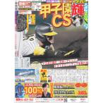 tei Lee спорт ( Kansai версия )2024 год 9 месяц 30 дата 