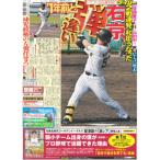 tei Lee спорт ( Kansai версия )2024 год 10 месяц 21 дата 