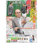 tei Lee спорт ( Kansai версия )2024 год 11 месяц 7 дата 