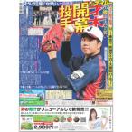 tei Lee спорт ( Kansai версия )2024 год 11 месяц 8 дата 