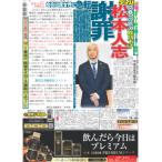 tei Lee спорт ( Kansai версия )2024 год 11 месяц 9 дата 