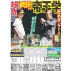 tei Lee спорт ( Kansai версия )2024 год 11 месяц 10 дата 