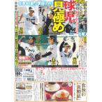 tei Lee спорт ( Kansai версия )2024 год 11 месяц 12 дата 