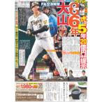 tei Lee спорт ( Kansai версия )2024 год 11 месяц 16 дата 