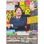 tei Lee спорт ( Kansai версия )2024 год 11 месяц 21 дата 