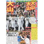 tei Lee спорт ( Kansai версия )2024 год 11 месяц 24 дата 