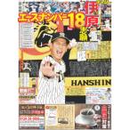 tei Lee спорт ( Kansai версия )2024 год 12 месяц 10 дата 