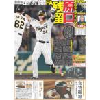 tei Lee спорт ( Kansai версия )2024 год 12 месяц 13 дата 