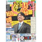 tei Lee спорт ( Kansai версия )2024 год 12 месяц 14 дата 