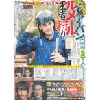 tei Lee спорт ( Kansai версия )2024 год 12 месяц 17 дата 