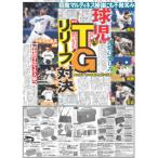 tei Lee спорт ( Kansai версия )2024 год 12 месяц 19 дата 